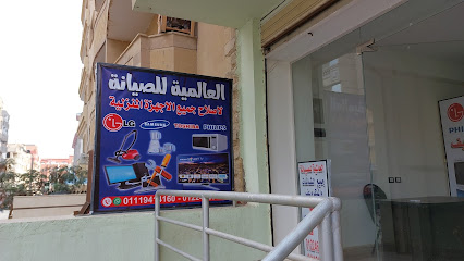 مركز صيانة الأجهزة